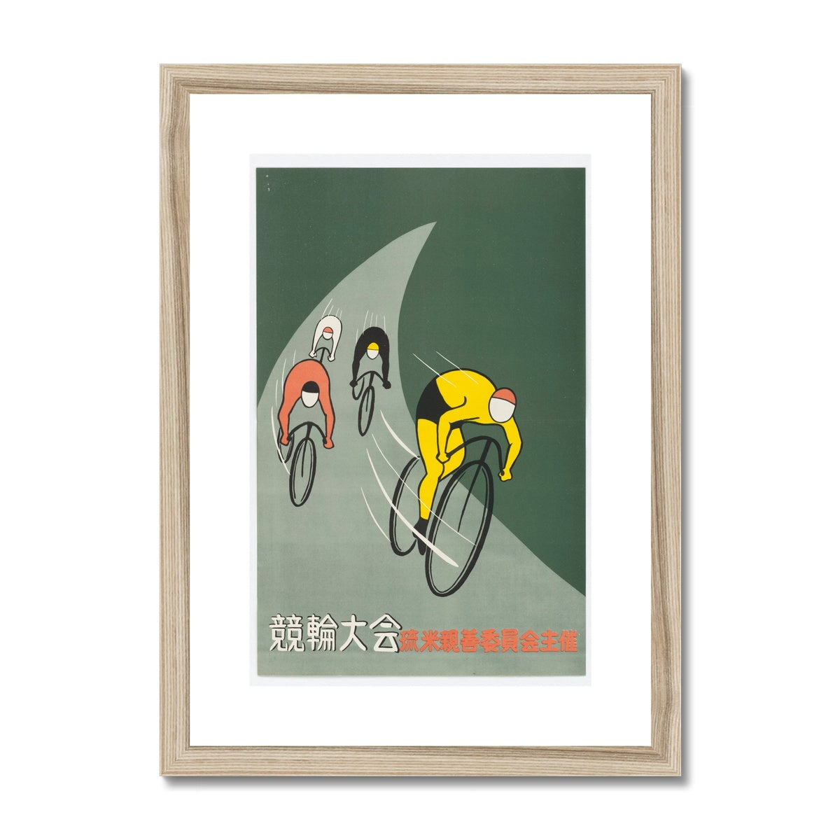 Ryukyuan-American Friendship Committee Bicycle Race, 1955