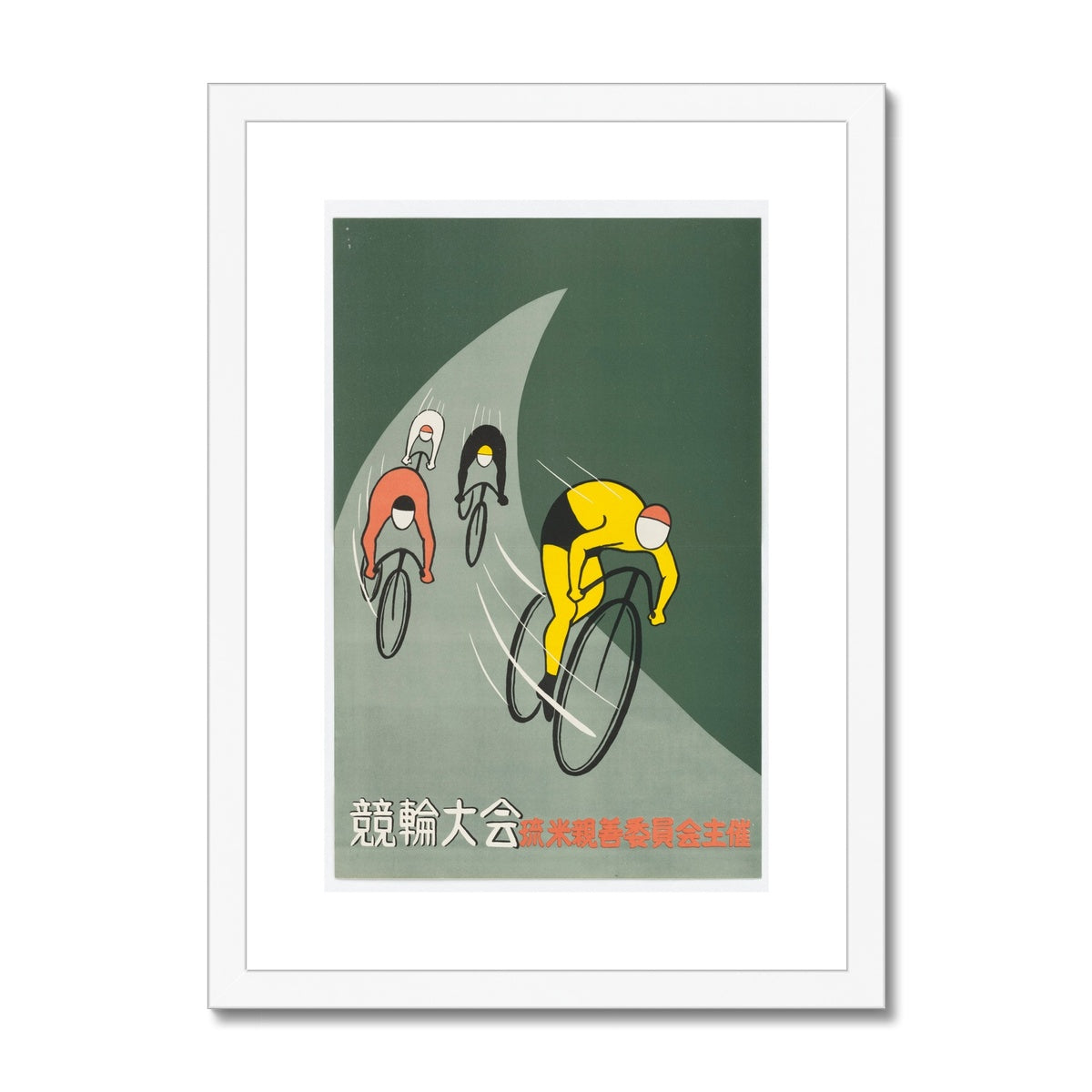 Ryukyuan-American Friendship Committee Bicycle Race, 1955